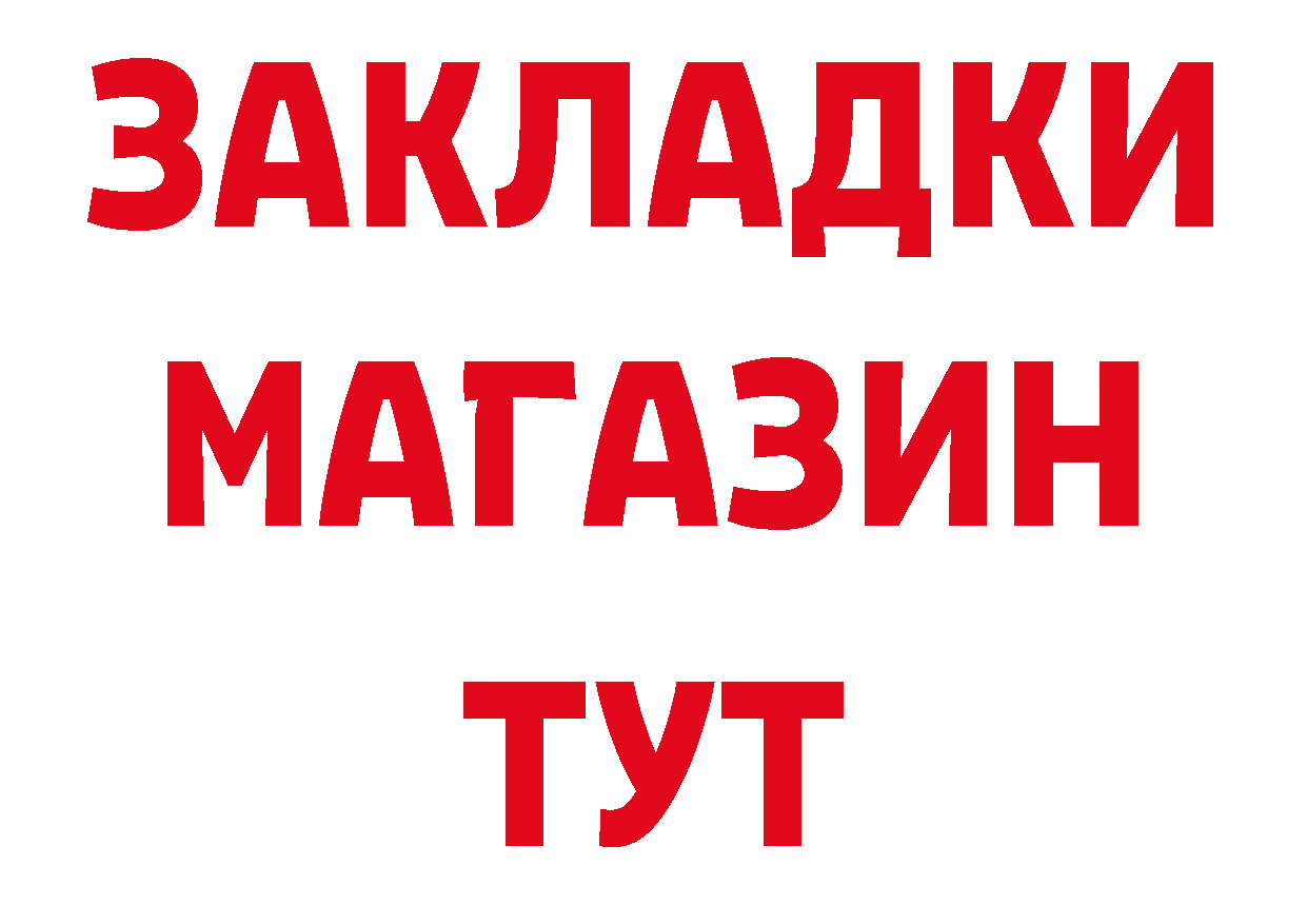 ГЕРОИН афганец ТОР площадка ссылка на мегу Верхнеуральск