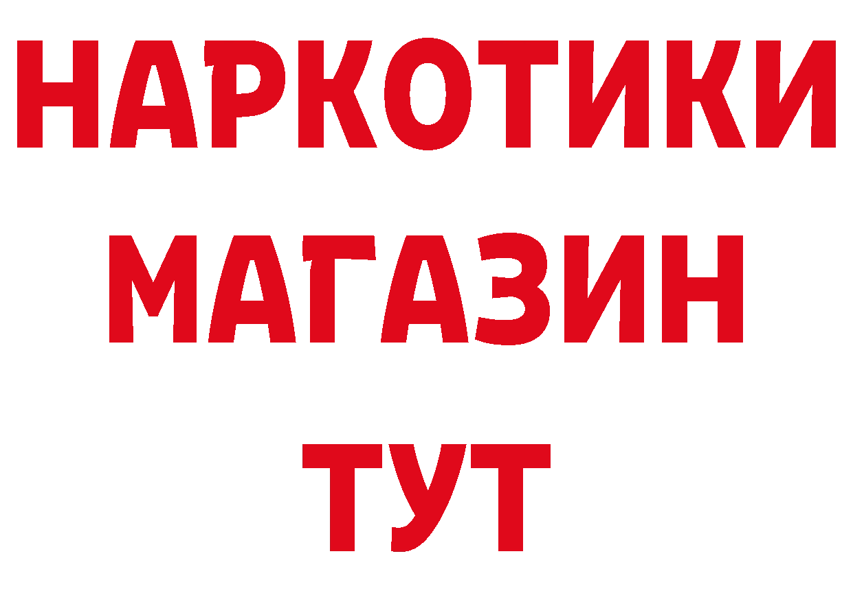 БУТИРАТ буратино как зайти даркнет блэк спрут Верхнеуральск