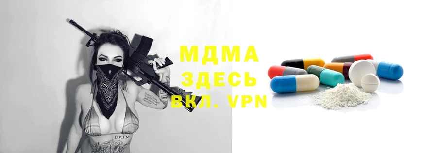 MDMA кристаллы  Верхнеуральск 