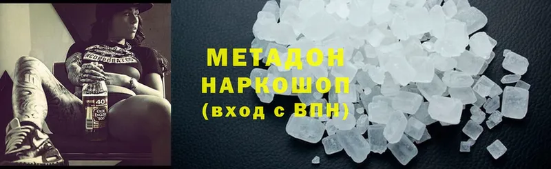 закладки  Верхнеуральск  Метадон methadone 